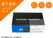 《電子周邊業愛用包裝》汽車遙控器盒